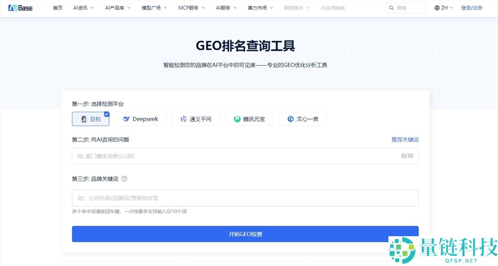 GEO排名监测那个平台工具好用？GEO搜刮营销什么工具好