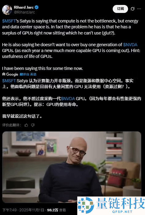 微软CEO纳德拉：电力欠缺成AI算力扩张新瓶颈 少量芯片闲置在仓库里