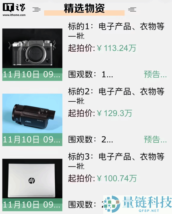 拱北海关将拍卖上千件电子产物:触及苹果/富士相机等