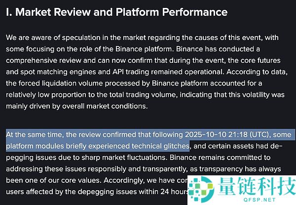 币安流动性崩溃：UTC时间11日21:18至21:20之间究竟发生了什么？
