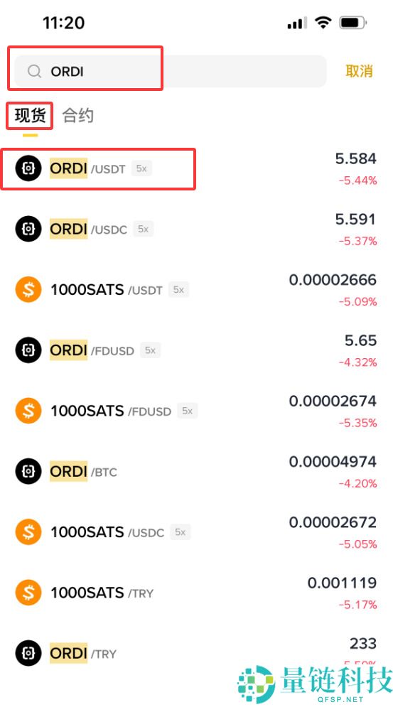 什么是Ordinals（ORDI）币？怎么买？ORDI功能、优缺点及价格预测