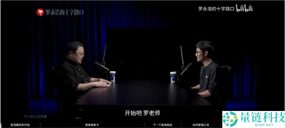 影视飓风「偷家」罗永浩