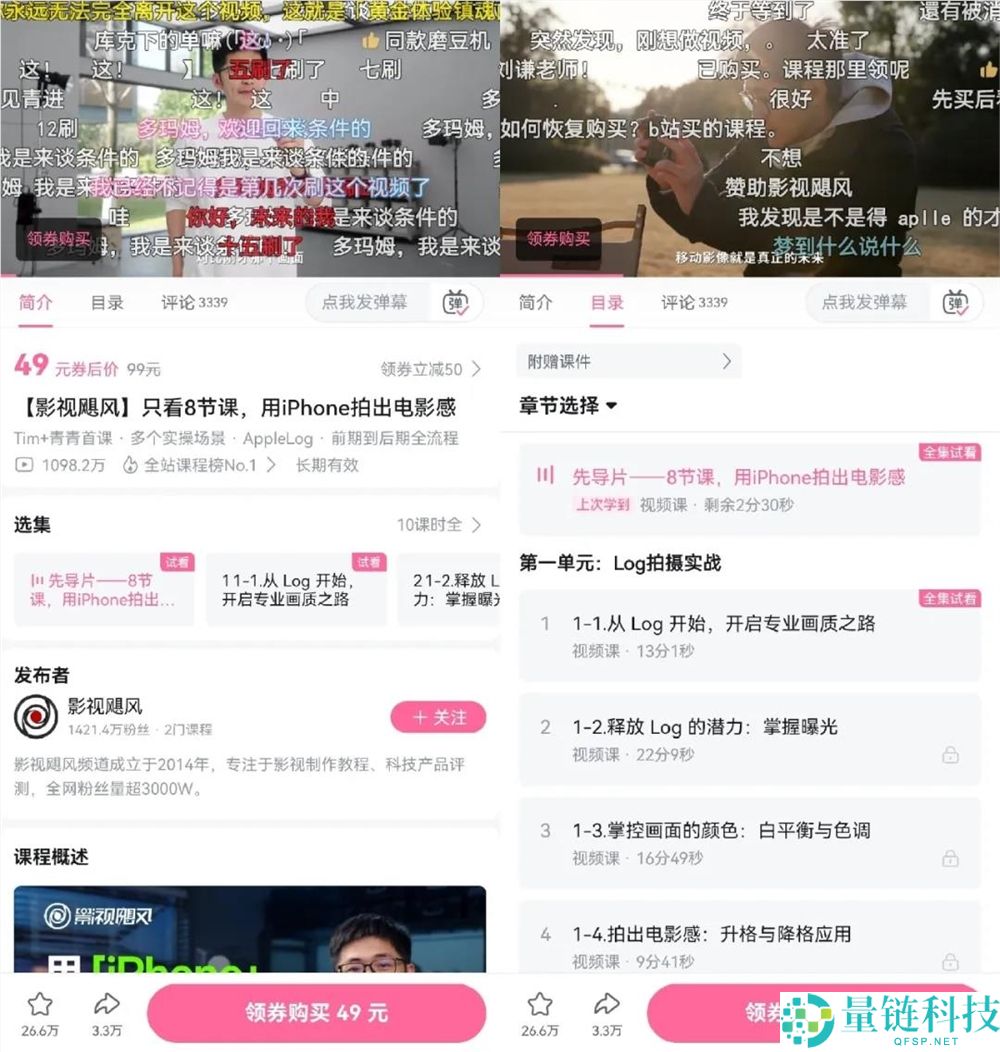 影视飓风「偷家」罗永浩