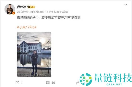 卢伟冰出差：顺路测试小米逆光之王的实拍效果