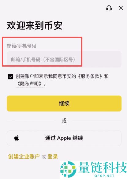 注册不了币安交易所怎么办？注册不了币安交易所的问题排查和解决