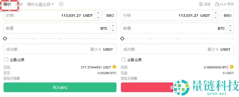 币安新手教学:币安现货交易怎么操作?四种下单方式+止损设定图解