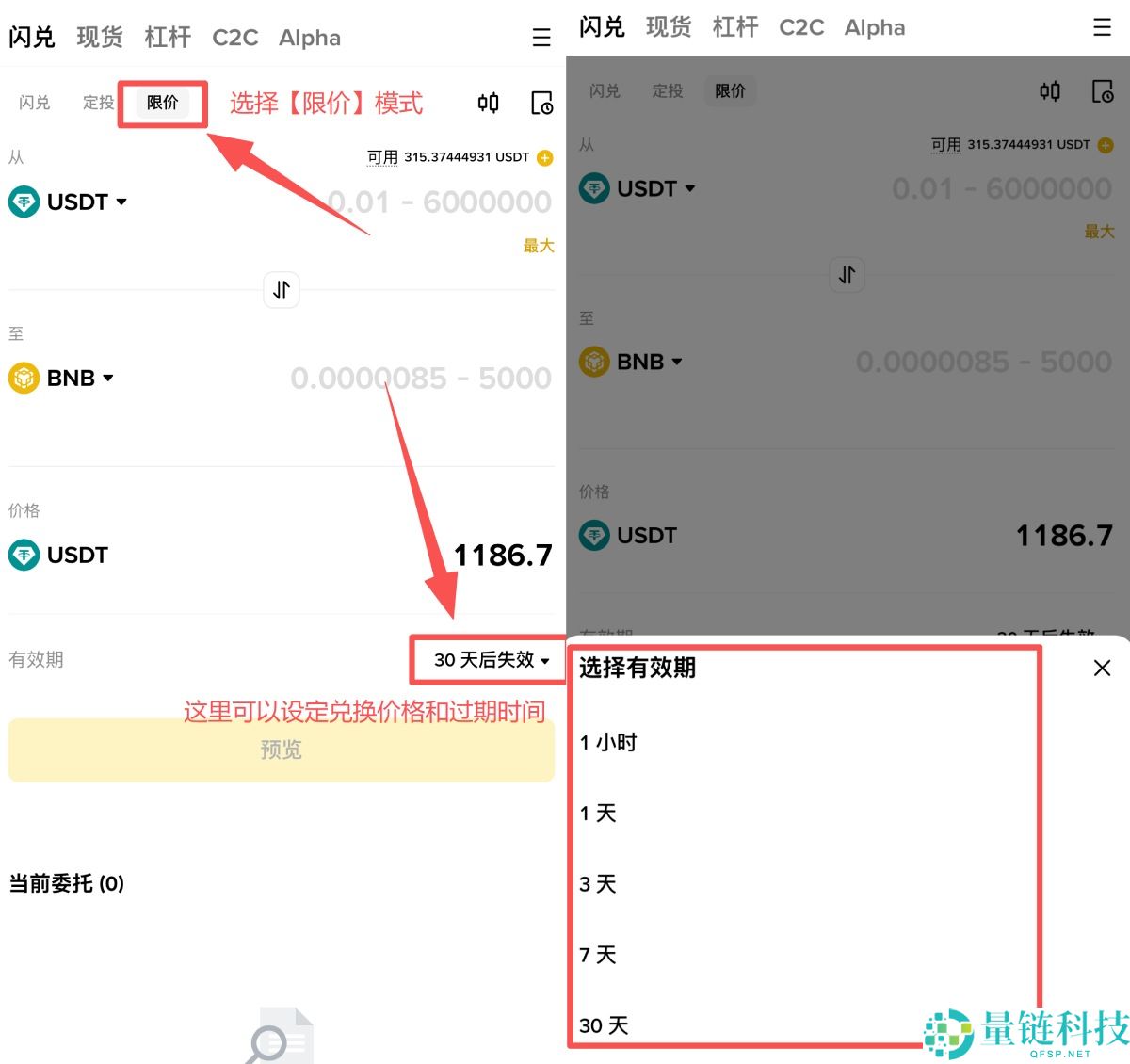 币安闪兑是什么?如何使用?币安APP中闪兑操作教学与手续费详解
