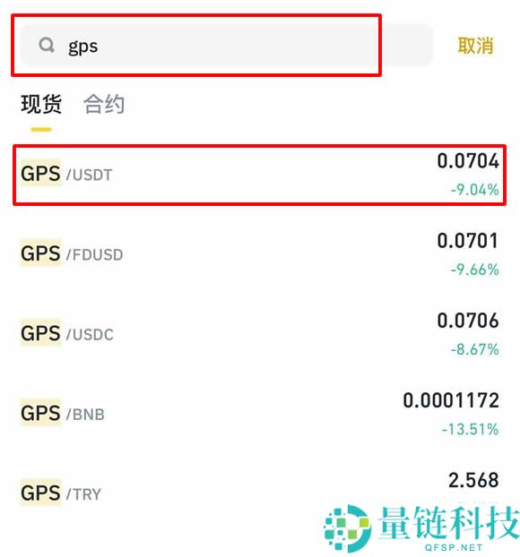 什么是GoPlus Security（GPS）币？GPS未来前景、潜力及购买方法