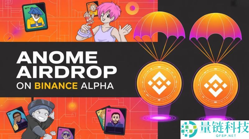 什么是Anome(ANOME)币？如何参与和领取？Anome代币经济经济学和空投指南