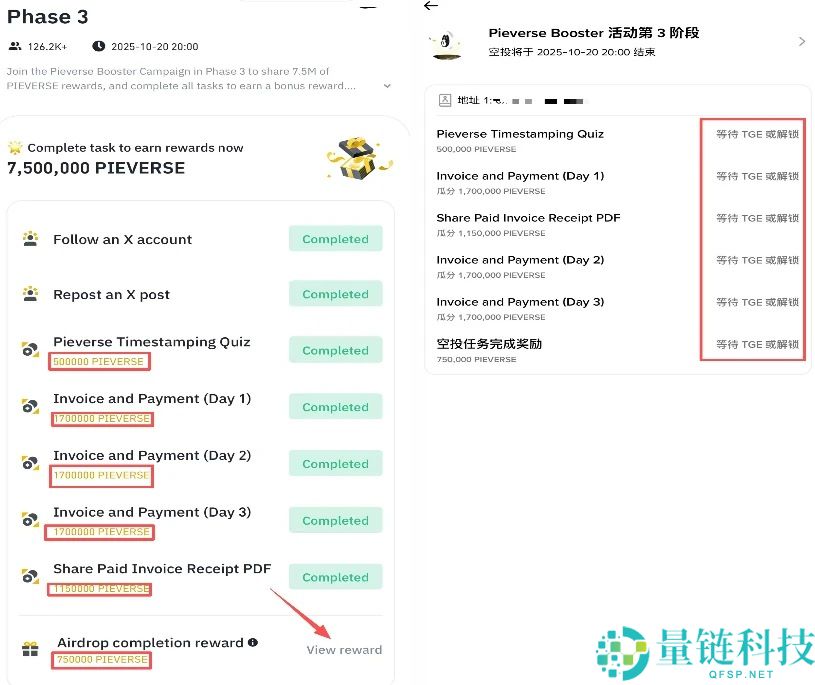 币安Booster是什么?如何参与?币安APP中Booster活动参与与奖励获取教学