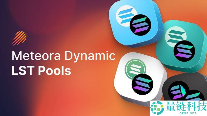 Meteora(MET)币是什么？怎么样？Meteora特点、代币经济学和未来路线图