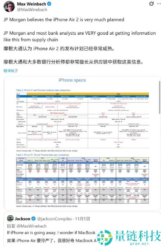 销量不佳未改动苹果消费和发布节拍：来岁将持续推出iPhone Air 2