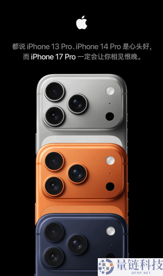 苹果喊话iPhone 13/14