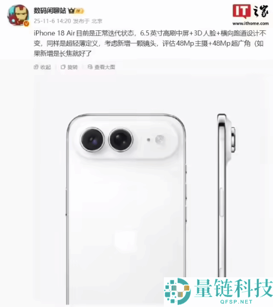 iPhone 18系列十大晋级遭暴光:灵动岛等大晋级,