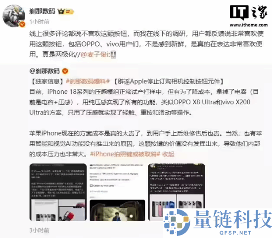 iPhone 18系列十大晋级遭暴光:灵动岛等大晋级,