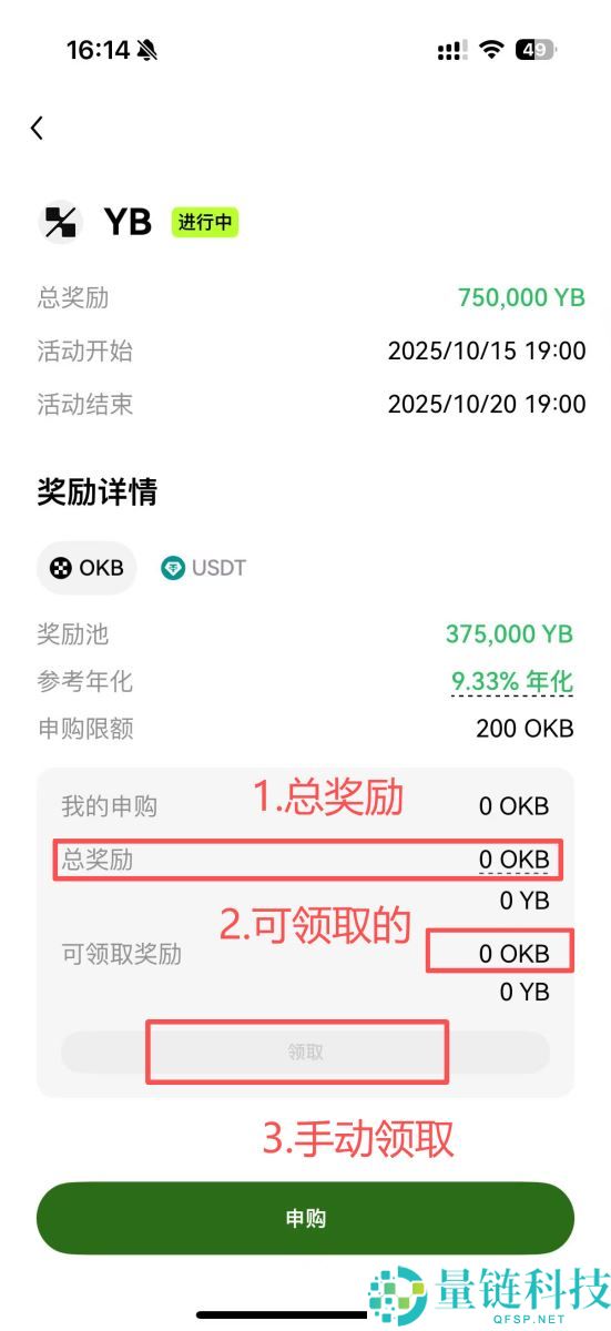 OKX空投赚币是什么？跟简单赚币有什么区别？OKX空投赚币图文教学
