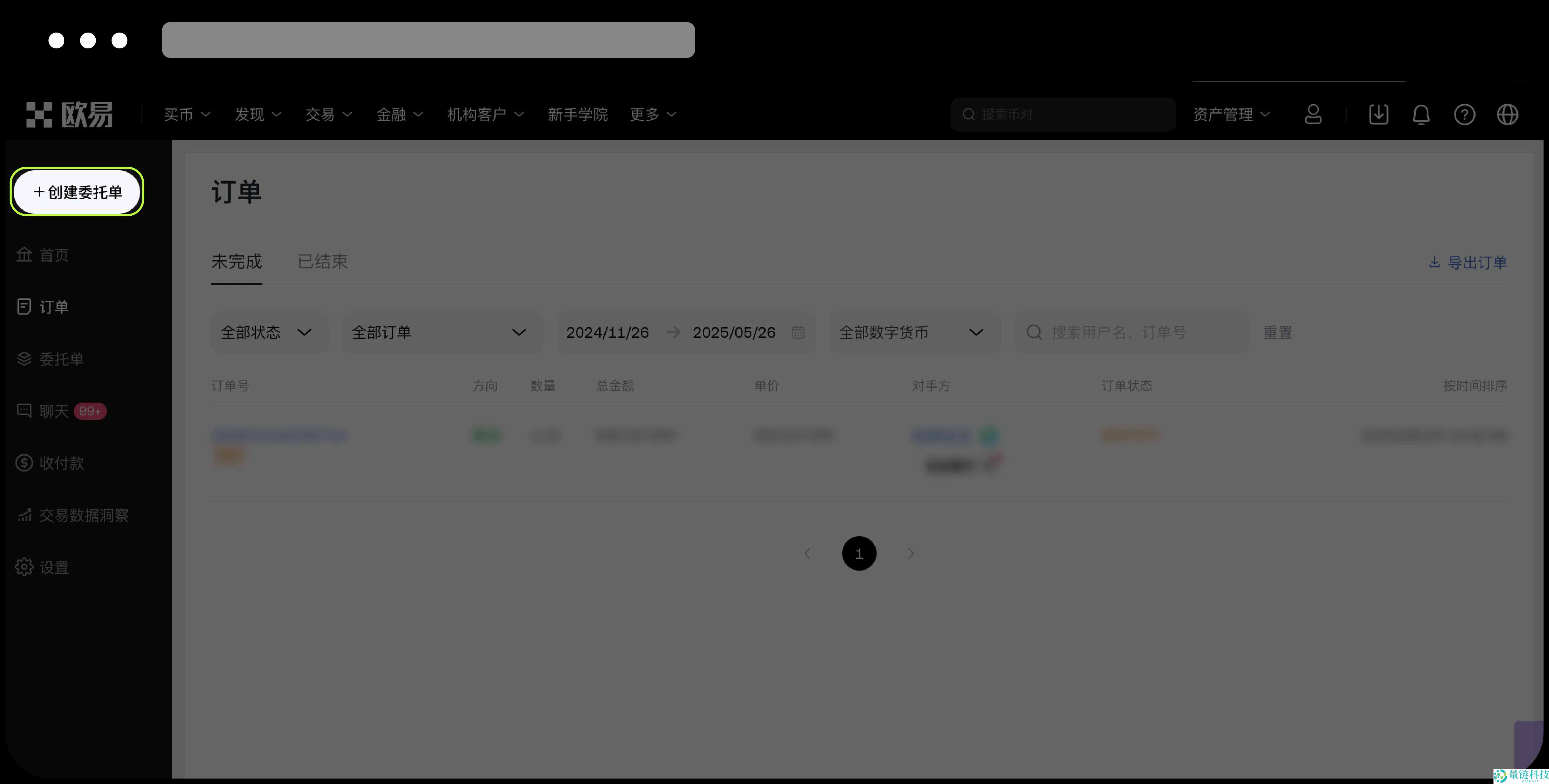 如何在OK交易所C2C 市场上发布委托单？图文教程(App端/Web 端)