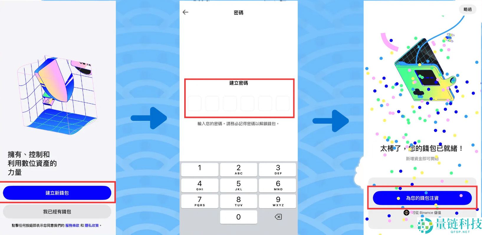 Trust Wallet 教学：注册、入金、出金完整攻略（2025 最新版）