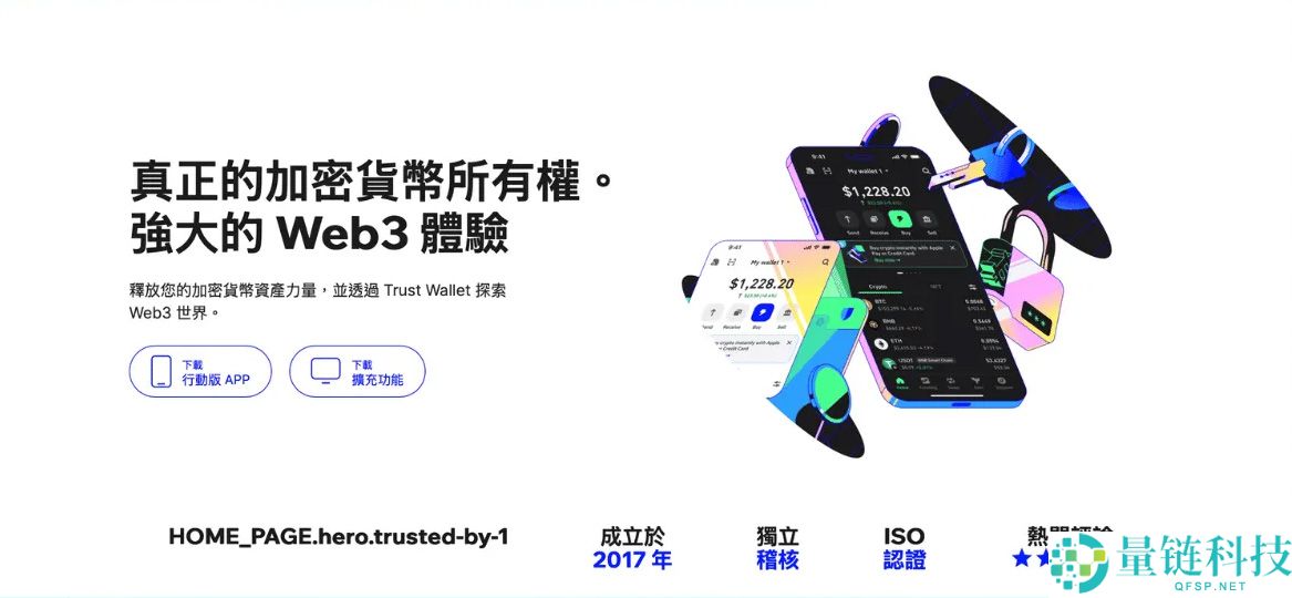 Trust Wallet 教学：注册、入金、出金完整攻略（2025 最新版）