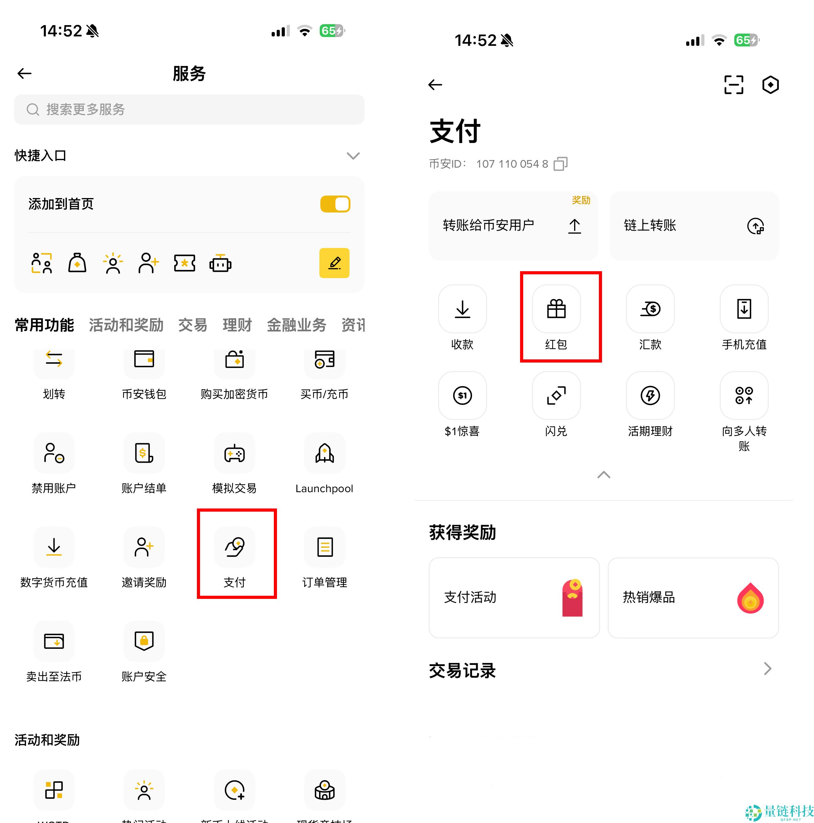 什么是币安红包？如何发送和使用？加密货币有趣新方式介绍