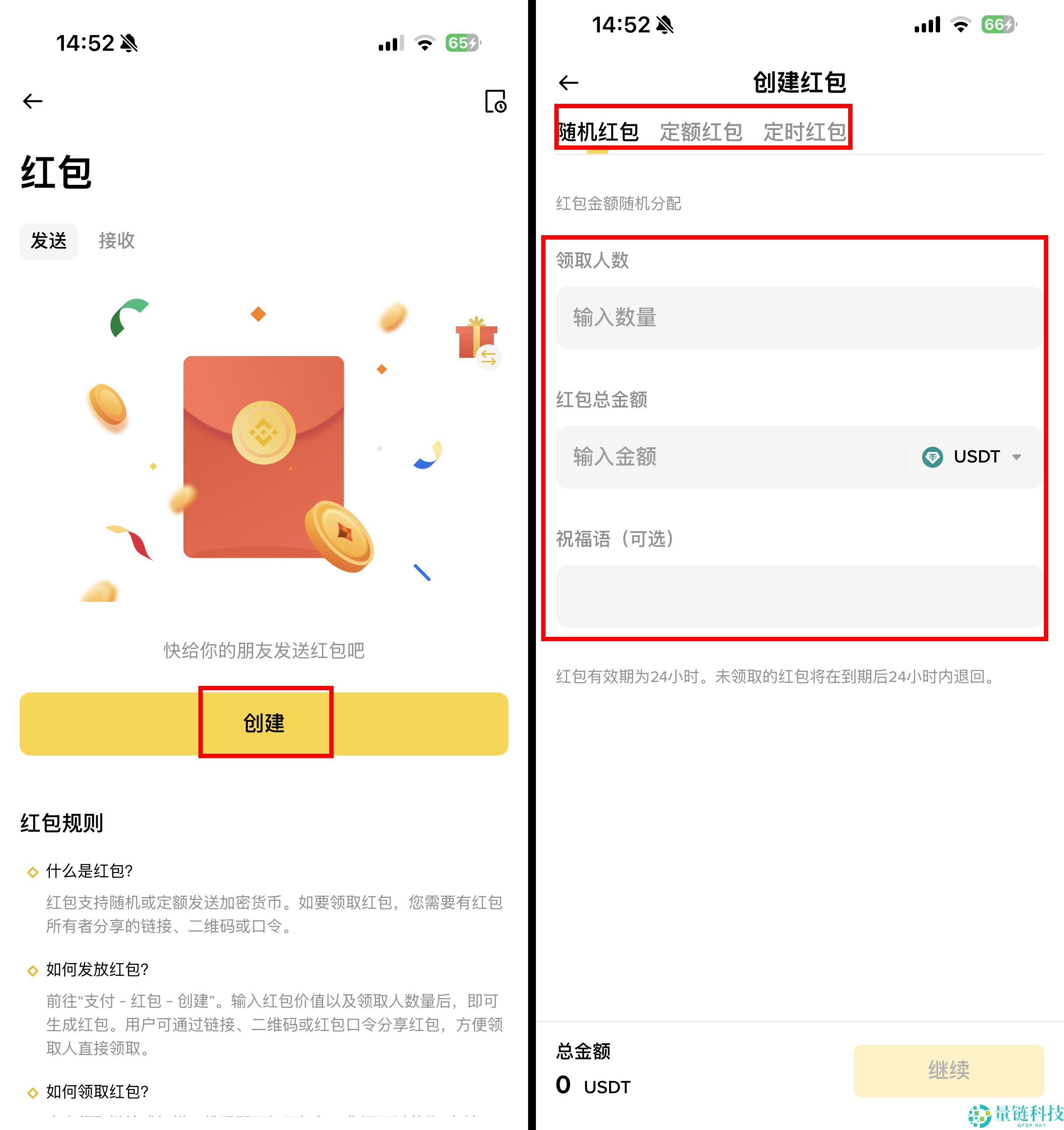 什么是币安红包？如何发送和使用？加密货币有趣新方式介绍