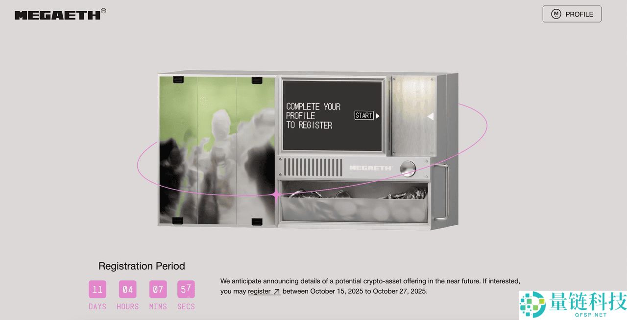 MegaETH ICO 注册于10 月15日开放：MEGA代币经济学与领取指南