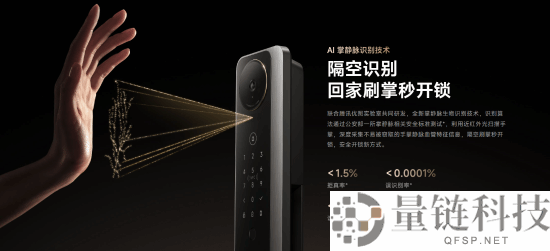 首发3229元起 小米年度旗舰智能门锁M40 Pro开售：AI掌静脉辨认 隔空刷掌开锁