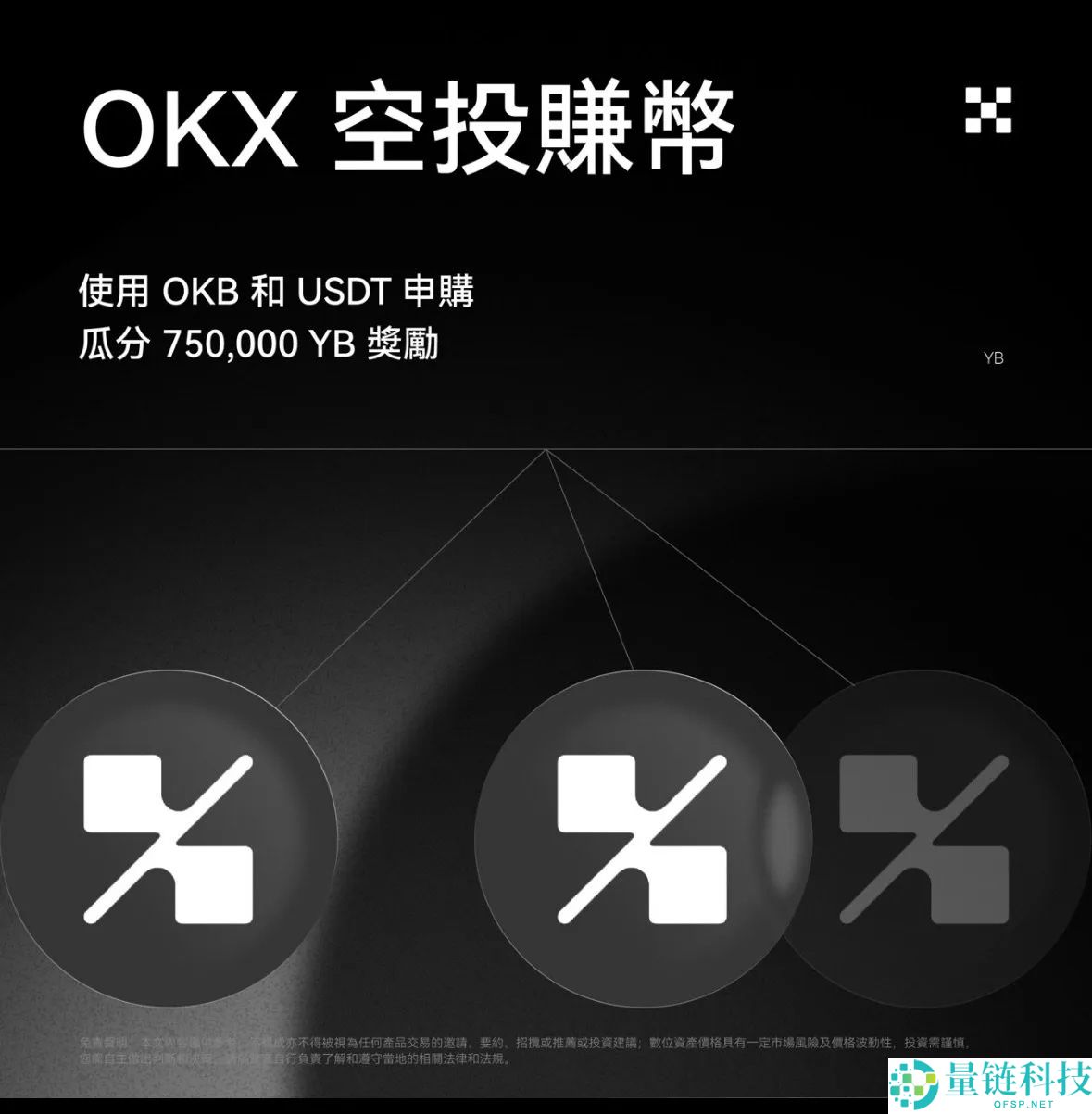 ouyi空投赚币是什么？质押BTC、USDT、OKB，轻松拿多重收益