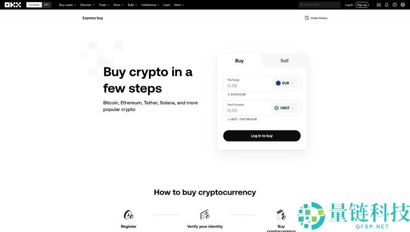 OKX交易所2025年完整教程：这个加密货币交易所安全合法吗？