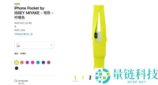 热搜第一,苹果推出新配件：1299元买“一块布”