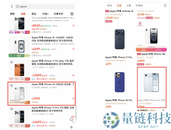 刚卖了一个月 iPhone Air卖不动,库克挥泪砍产线