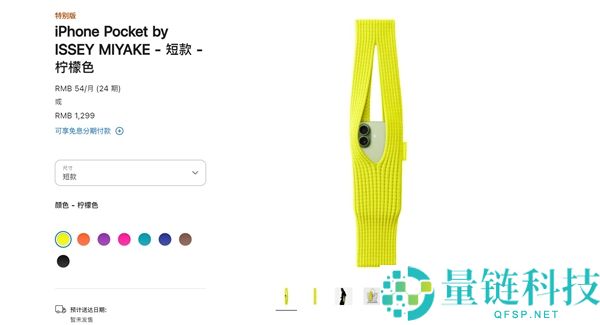 热搜第一,苹果推出新配件,1299元买“一块布”