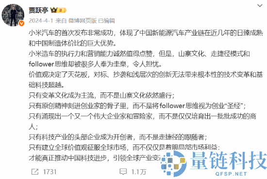 贾跃亭：当年小米在咱们眼前没有还手之力 乐视所向披靡