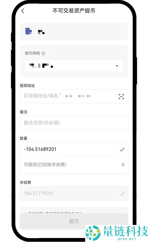 意外把OKX交易所不支持的币种充值到帐户里该如何提出来？图文教程(APP端/Web端)