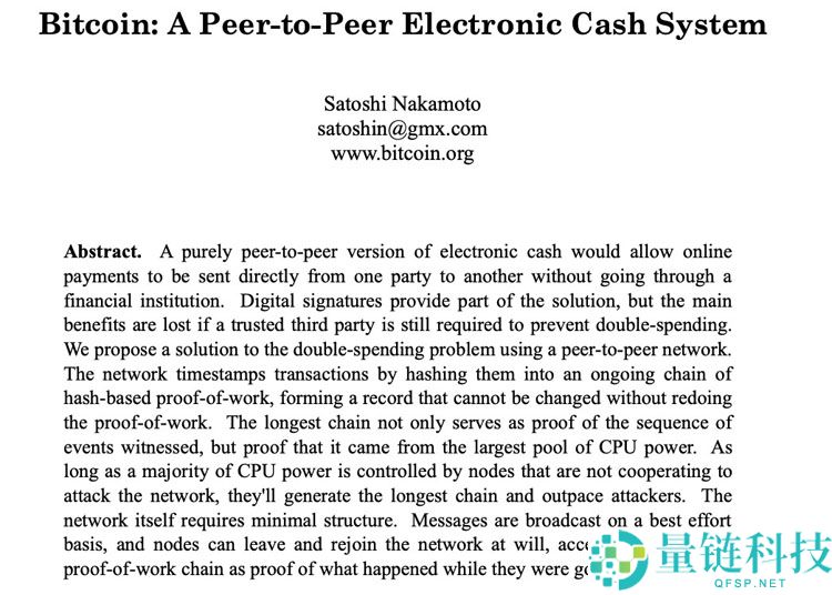 比特币（BTC）如果不是加密货币，详细了解那是什么？传闻中的中本聪发表看法