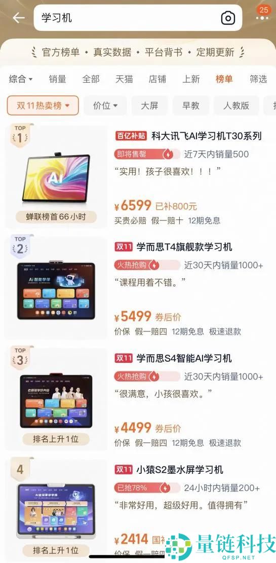 AI硬件敲开群众花费之门,难在哪里？