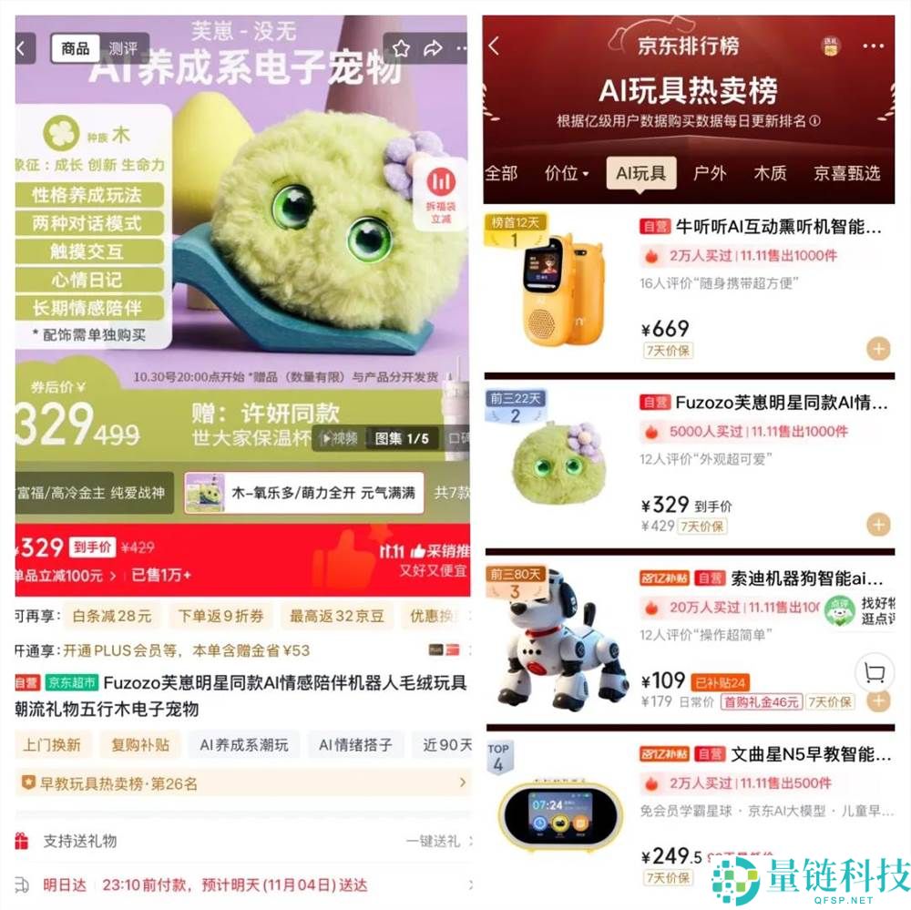 AI硬件敲开群众花费之门,难在哪里？