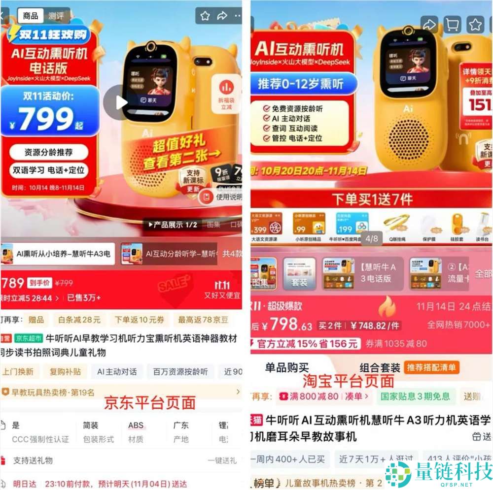 AI硬件敲开群众花费之门,难在哪里？