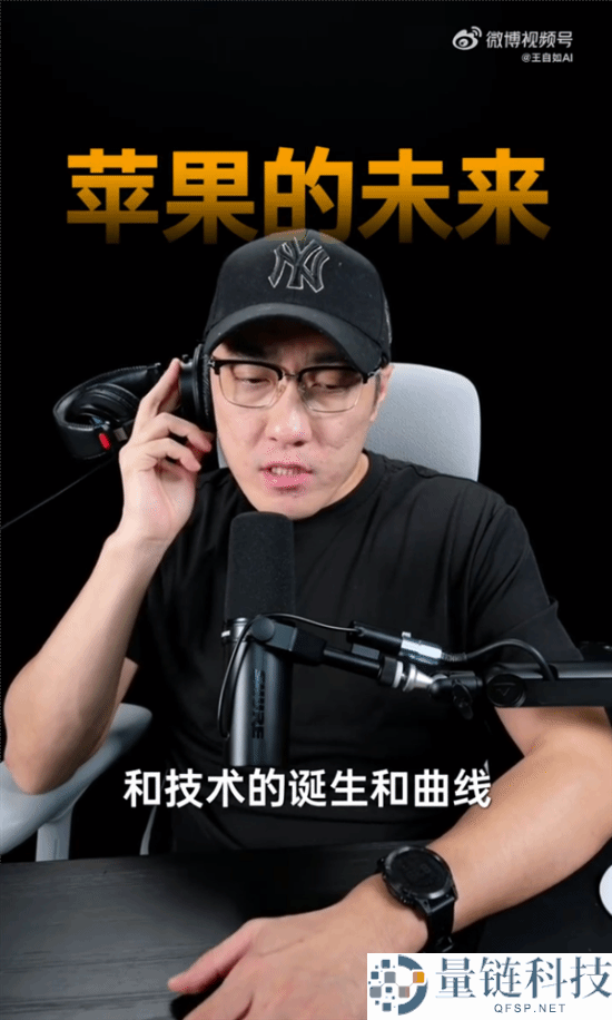 苹果霸权终结？王自若：我等待值不高