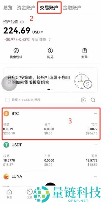 2025最新10月欧易OKX交易所如何注册账户？欧易APP下载、认证、C2C买币