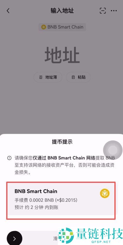 从币安APP提币BNB到其他交易所操作教程（欧易和币安全方位分析）