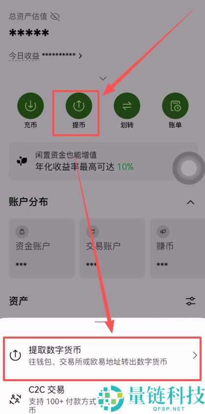 从币安APP提币BNB到其他交易所操作教程（欧易和币安全方位分析）