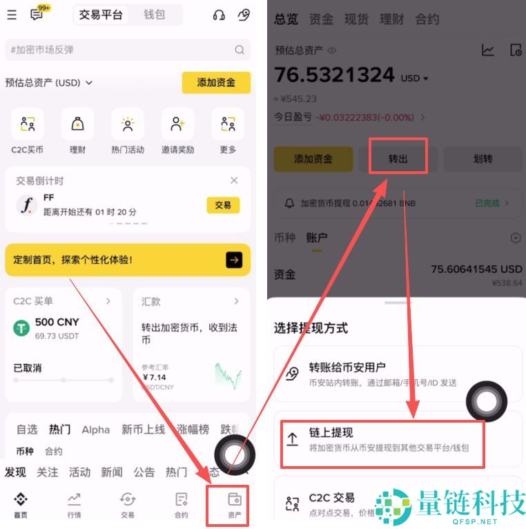 从币安APP提币BNB到其他交易所操作教程（欧易和币安全方位分析）