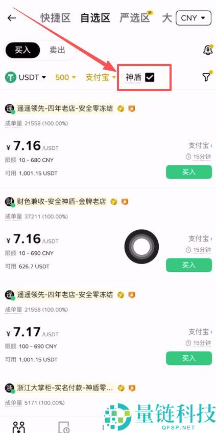 从币安APP提币BNB到其他交易所操作教程（欧易和币安全方位分析）