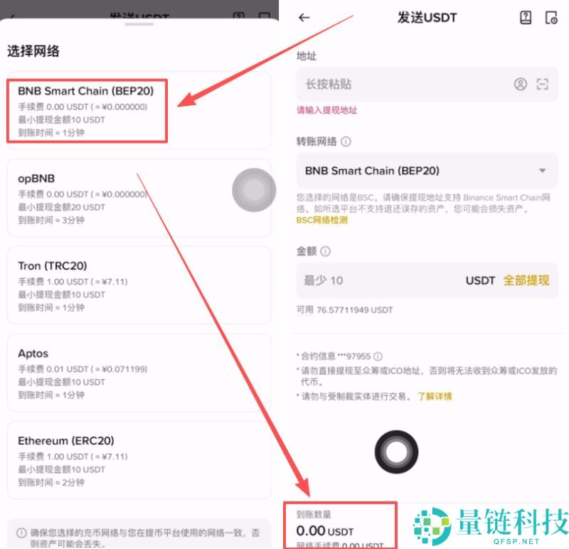从币安APP提币BNB到其他交易所操作教程（欧易和币安全方位分析）