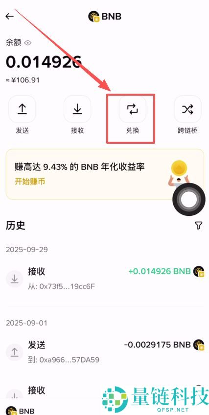 从币安APP提币BNB到其他交易所操作教程（欧易和币安全方位分析）