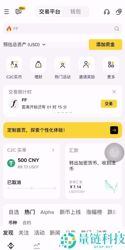 从币安APP提币BNB到其他交易所操作教程（欧易和币安全方位分析）