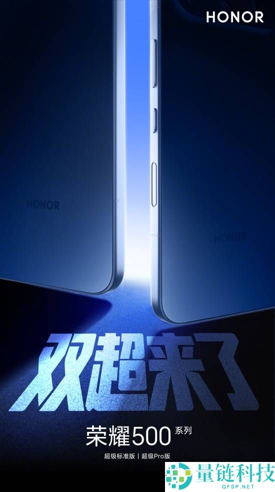 光荣500系列11月24日表态：比华为Mate 80早一天