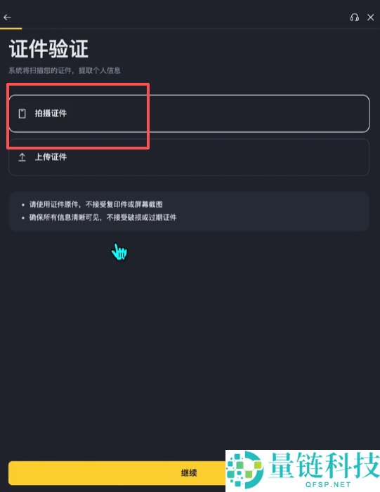 2025年比特币在哪里能够交易买卖？比特币的买入以及卖出的新手操作指南