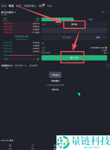 2025年比特币在哪里能够交易买卖？比特币的买入以及卖出的新手操作指南